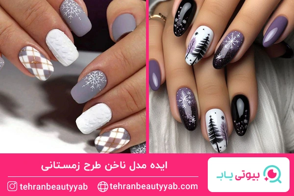 مدل ناخن زمستانی دخترانه