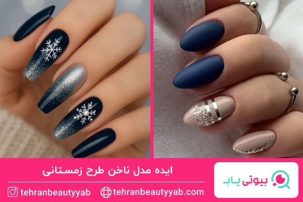 طراحی ناخن زمستانی