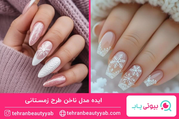 مدل طراحی ناخن مینیمال زمستانی