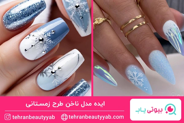 طرح ناخن شاین و زمستانی