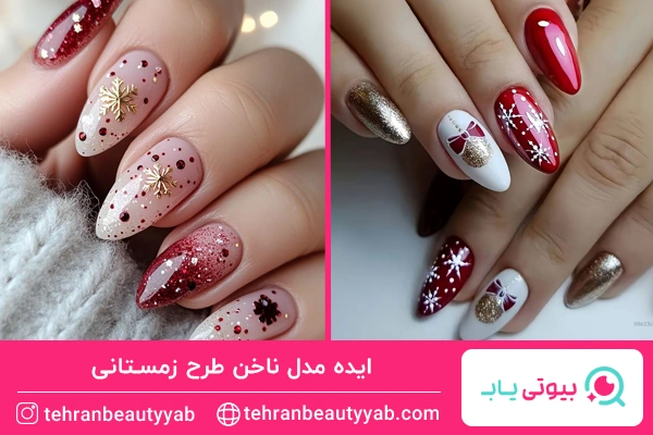 زیباترین مدل ناخن طرح زمستانی