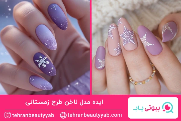 طرح ناخن زمستانی با رنگ‌های پاستیلی