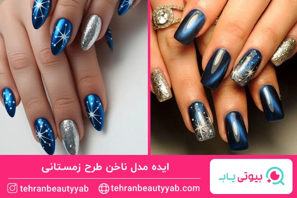 طراحی ناخن شاین دار زمستانی