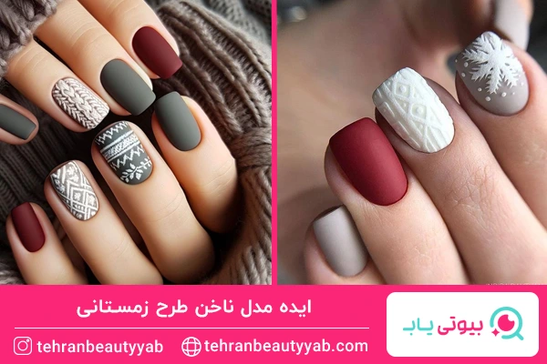 طراحی ناخن طرح زمستانی شیک