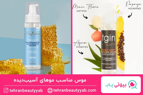 موس برای موهای آسیبدیده