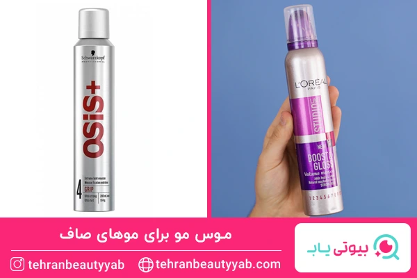 موس مو برای موهای صاف