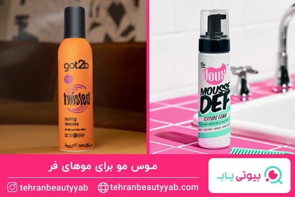 موس مو برای موهای فر