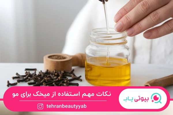 خواص میخک برای ریزش مو