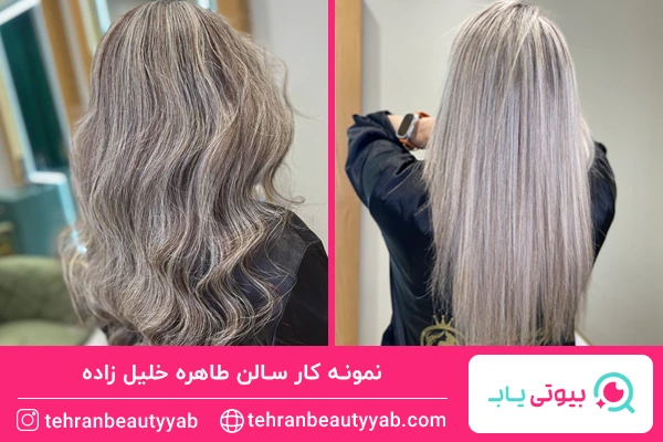 نمونه کار سالن طاهره خلیل زاده