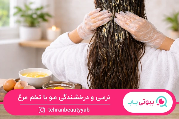افزایش نرمی از خواص تخم مرغ برای مو است.