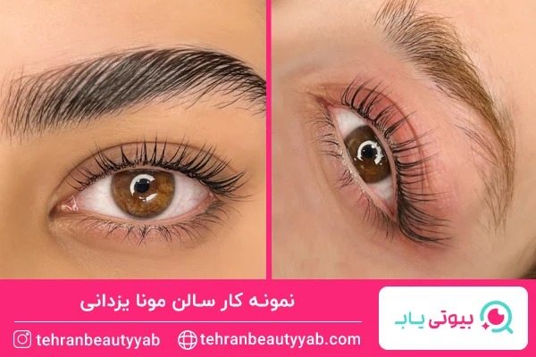 نمونه اکستنشن مژه سالن مونا یزدانی