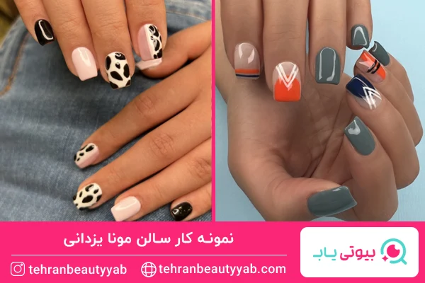 نمونه ناخن سالن مونا یزدانی