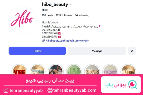 پیج سالن زیبایی هیبو