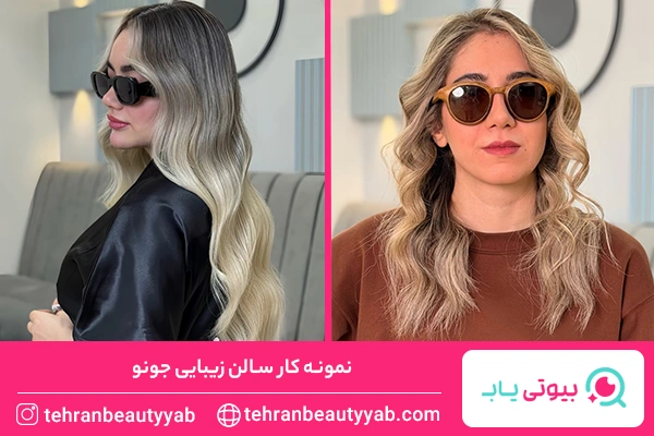 بهترین رنگ کار مو در تهران