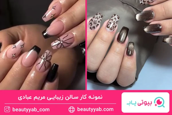 نمونه ناخن سالن زیبایی مریم عبادی
