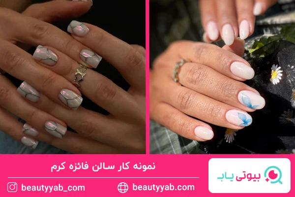 خدمات ناخن فائزه، شیک ترین مرکز ناخن در سعادت آباد تهران